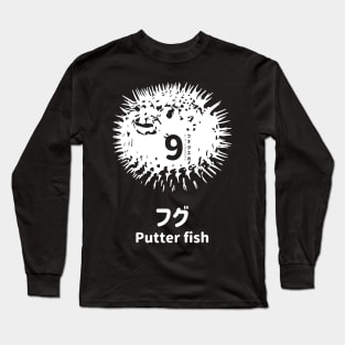 Fogs seafood collection No.9 Putter fish (Fugu) on Japanese and English in White フォグスのシーフードコレクション No.9フグ 日本語と英語 白 Long Sleeve T-Shirt